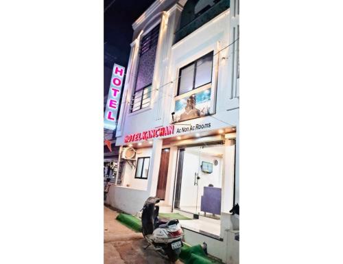 Hotel Kanchan, Omkareshwar