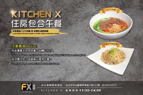 富驛時尚酒店 - 南京東路館