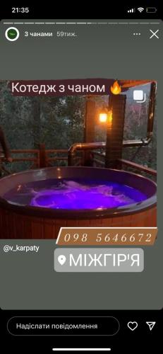 Чан Баня Басейн (Чан Баня Басеин) in 米茲希利亞