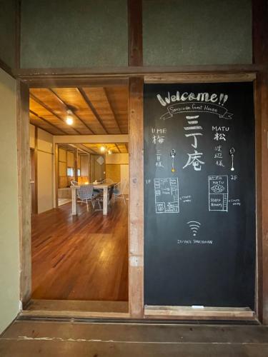 Entrance, 三丁庵ゲストハウス 水質AAビーチまで徒歩15分ペリーロードまで徒歩5分最高なロケーション 下田を遊び尽くせるゲストハウス 無料駐車場もありますJapanese old style g in Izu