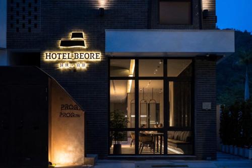Hotel Beore - 숙소 외관