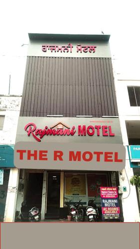 THE R MOTEL Phagwara City -- Full Privacy & Security -- Family,Corporate,Couples Favorite