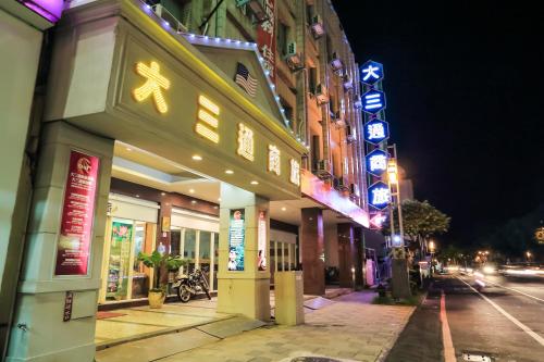 Da San Tong Hotel