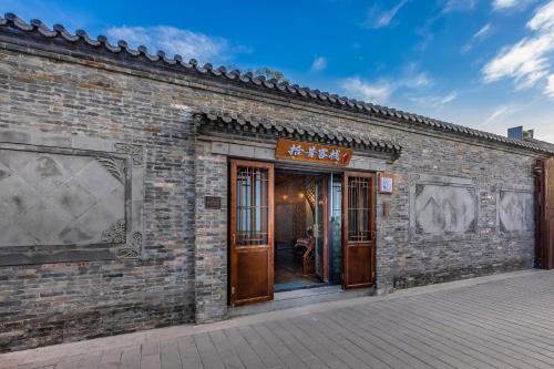 Beijing Shixi Inn - Wangfujing Nanluoguxiang Branch