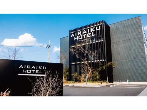 AIRAIKU HOTEL Kagoshima - Vacation STAY 17445v