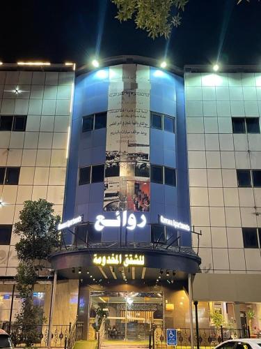 Hotellet från utsidan, Alsaab Suites in Al Taif