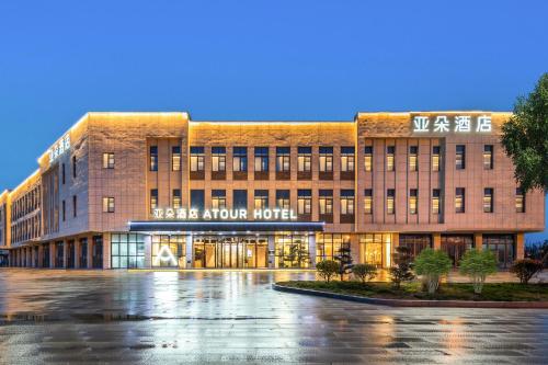 Atour Hotel Nanjing Pukou Economic Development Zone Qiaolin