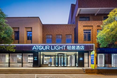 Atour Light Hotel Shanghai Minhang Maqiao, Shanghai