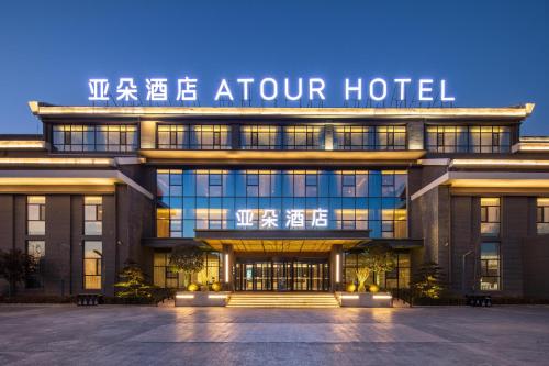 Atour Hotel Jincheng Gaoping High-speed ​​Railway East Station Jincheng