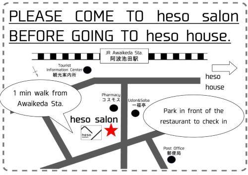 四国旅行のHUB拠点 古民家ゲストハウスheso house