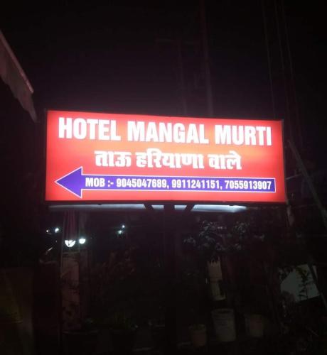 Hotel MANGAL MURTI