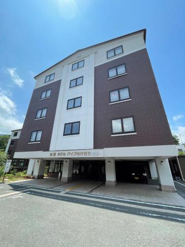 Gora Hotel Paipuno Kemuri Plus - Hakone