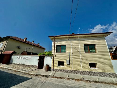 Къща за гости “Александър”, Velingrad (foto 3)
