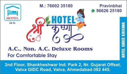 Hotel Shree Krishna