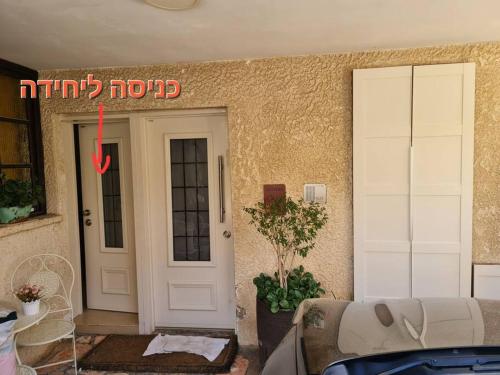 יחידת דיור (חדר וחצי) - גינה פרטית, חנייה חופשית ! in Herzliya City Center