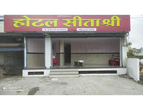 Hotel Sita Shree, Ujjain