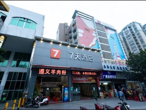 7 Days Inn Foshan Lecong Furniture Branch