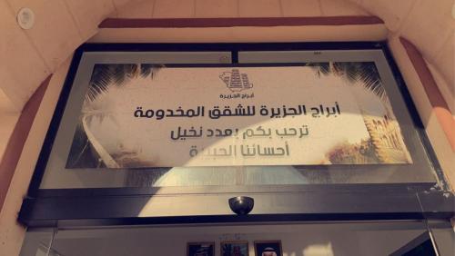 أبراج الجزيرة, Al Hofuf (foto 9)