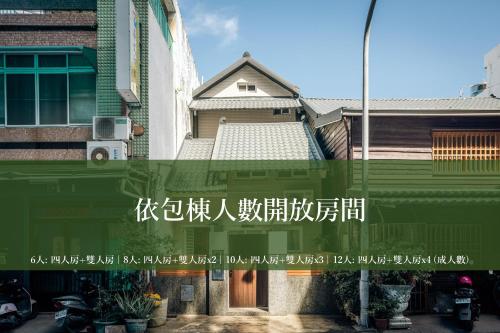 好室包棟民宿, Taitung City (photo 2)