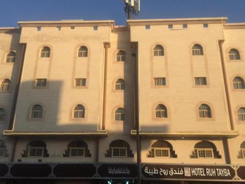 Exterior view, فندق روح طيبة in Al Aridh