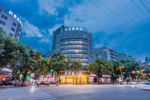 Xinhuating Business Hotel - Lishui