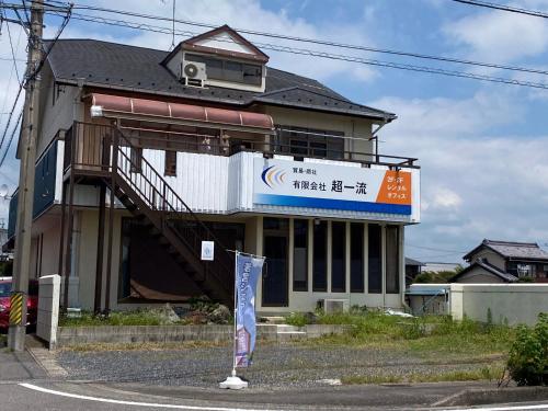 シェアハウスの和室7畳or洋室 24時間スーパー徒歩5分 共同ワークスペース有 - 숙소 외관