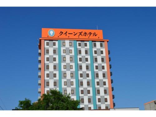 QUEEN'S HOTEL CHITOSE - Vacation STAY 67719v