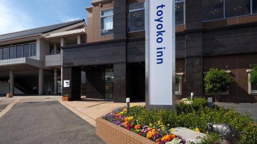 Toyoko Inn Banshu Ako Ekimae - Hotel - Ako
