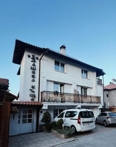 Zasheva Kushta Guesthouse Bansko