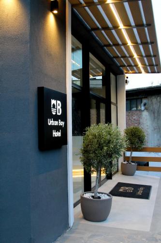 숙소 외관, UrbanBay Hotel & Spa in 카발라