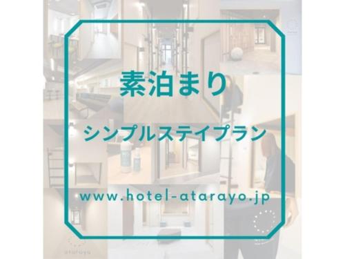 Hotel atarayo Osaka - Vacation STAY 15097v