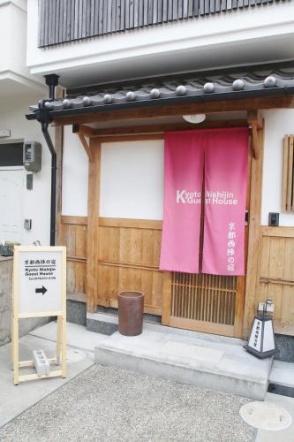 Kyoto Nishijin no Yado - Kyōto