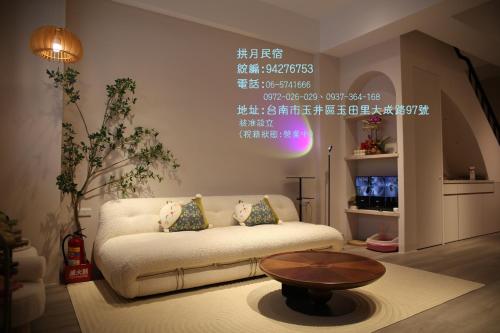 B&B Yujing - 玉井拱月民宿 - Bed and Breakfast Yujing