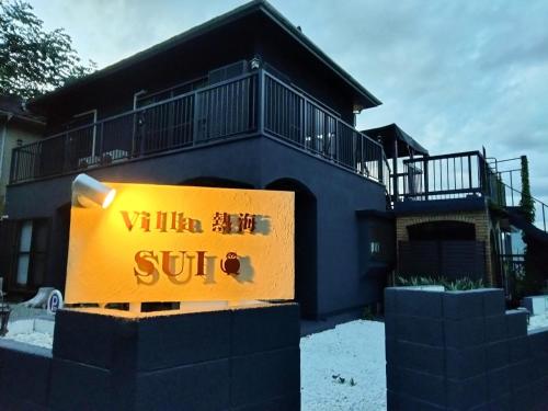 Villa Atami SUI - Vacation STAY 61176v