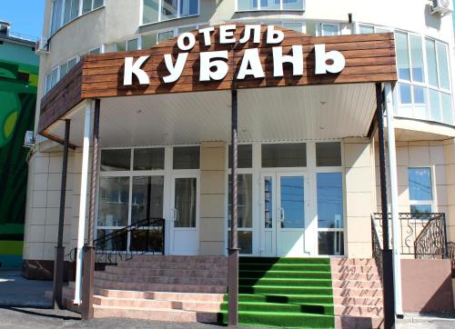 Kuban Hotel - Photo 7 of 31