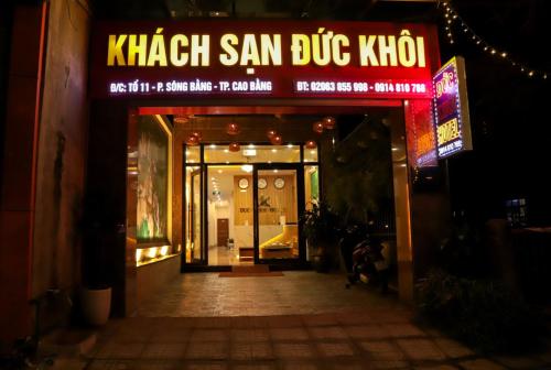 Duc Khoi Hotel - 편의 시설/서비스