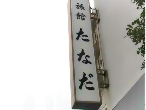 【大分縣】杉乃井飯店＠別府，視野無敵好的棚湯、日本網路訂房 ...