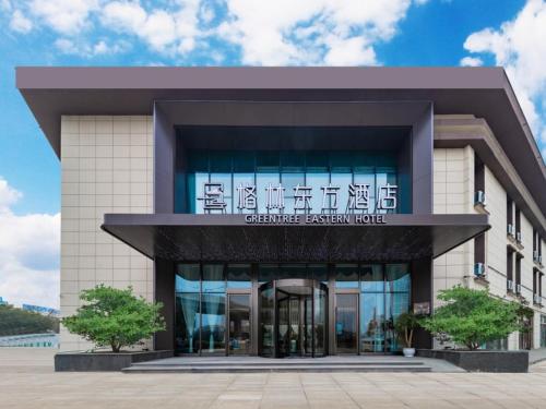 格林东方南京江宁大学城酒店