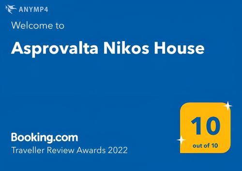 Asprovalta Nikos House