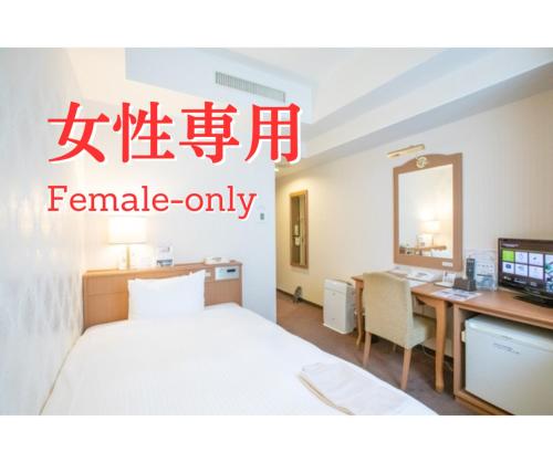 Standard Single Room -Female Only- Non-Smoking