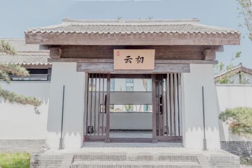 Yuncheng Yunxi Furusato-Banma Resort