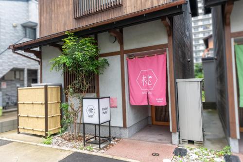 Irodori Hotel MOMO - image 2