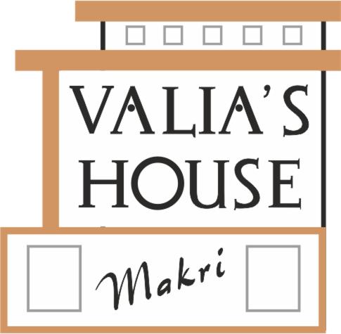 Valia's house -Makri Village