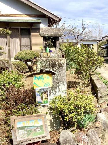 体験型農家民泊「お陽さまと風」