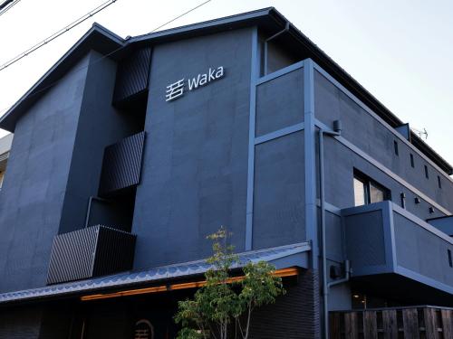 若平安白川酒店　Waka Heian Shirakawa Hotel