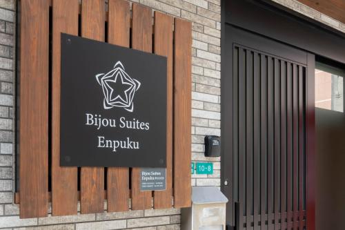 Bijou Suites Enpuku - Tap to explore photos