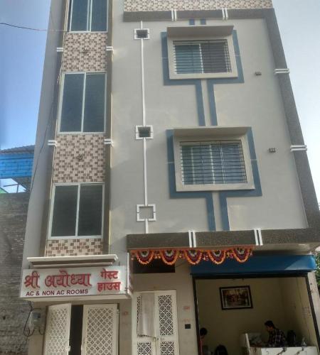 Shree Ayodhya Guest House