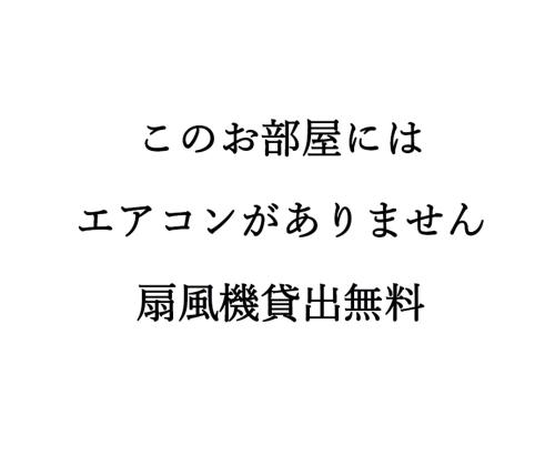 素泊まり民宿とみや