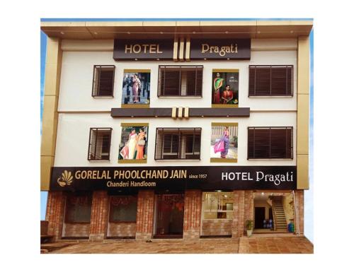 Hotel Pragati, Chanderi, MP