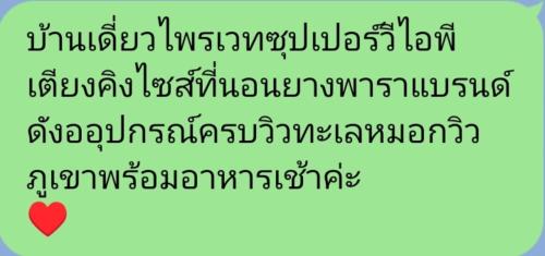 บ้านพักเกชิลตา เขาค้อวิวทะเลหมอก photo